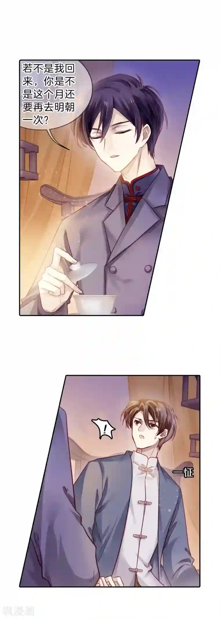 哑舍第166话 涅罗盘（一）