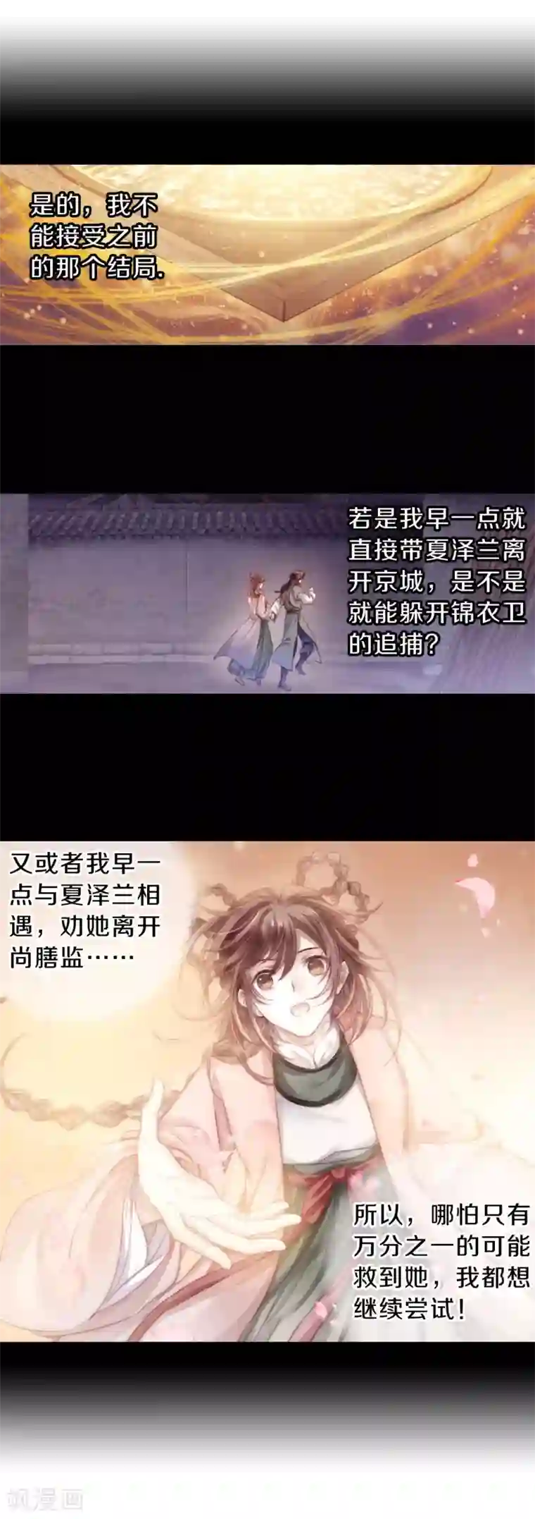 哑舍第166话 涅罗盘（一）