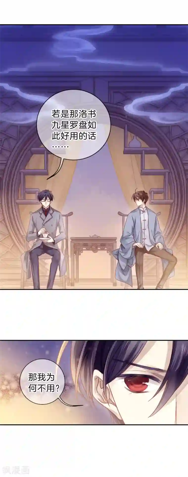 哑舍第166话 涅罗盘（一）