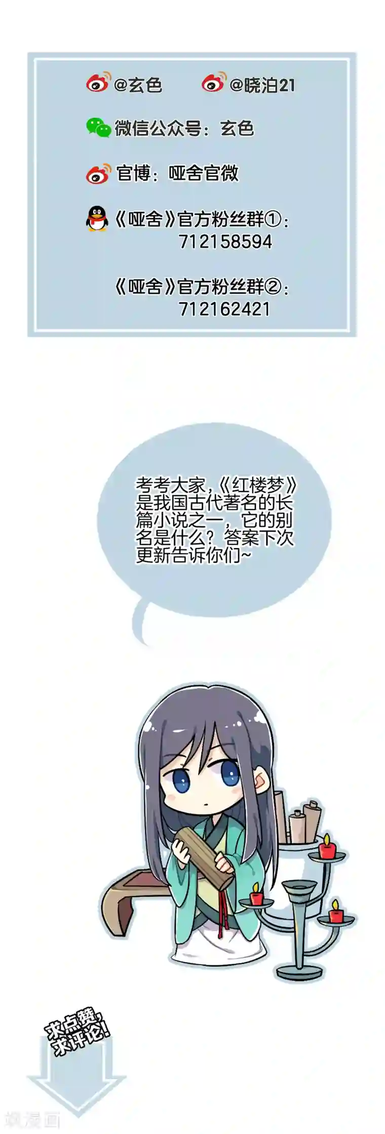 哑舍第166话 涅罗盘（一）