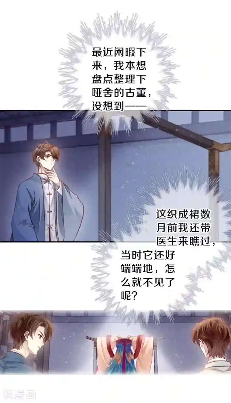 哑舍第166话 涅罗盘（一）