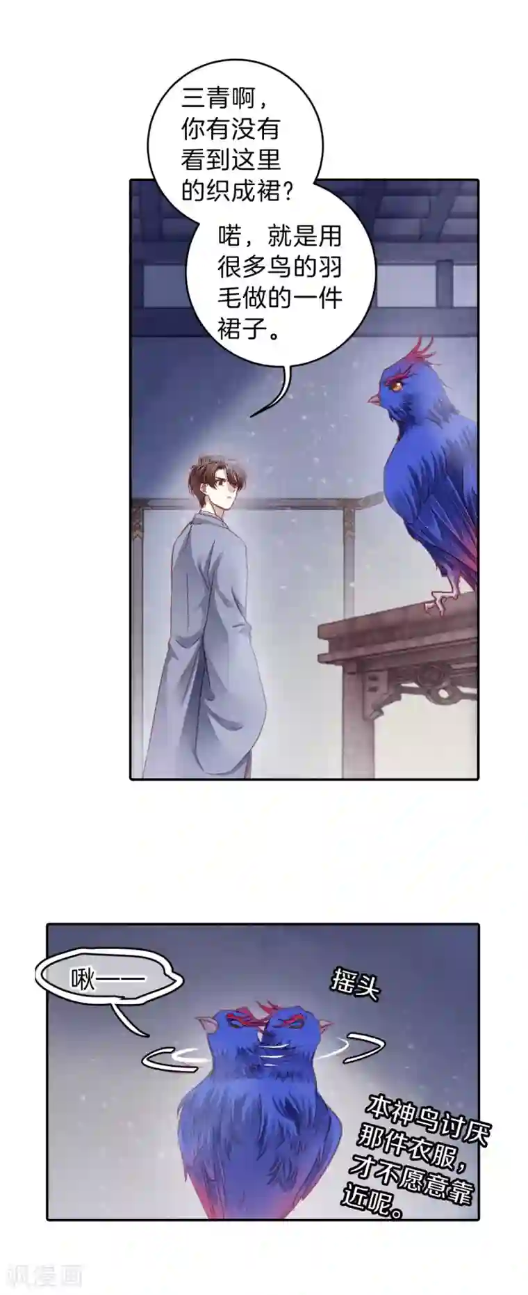 哑舍第166话 涅罗盘（一）