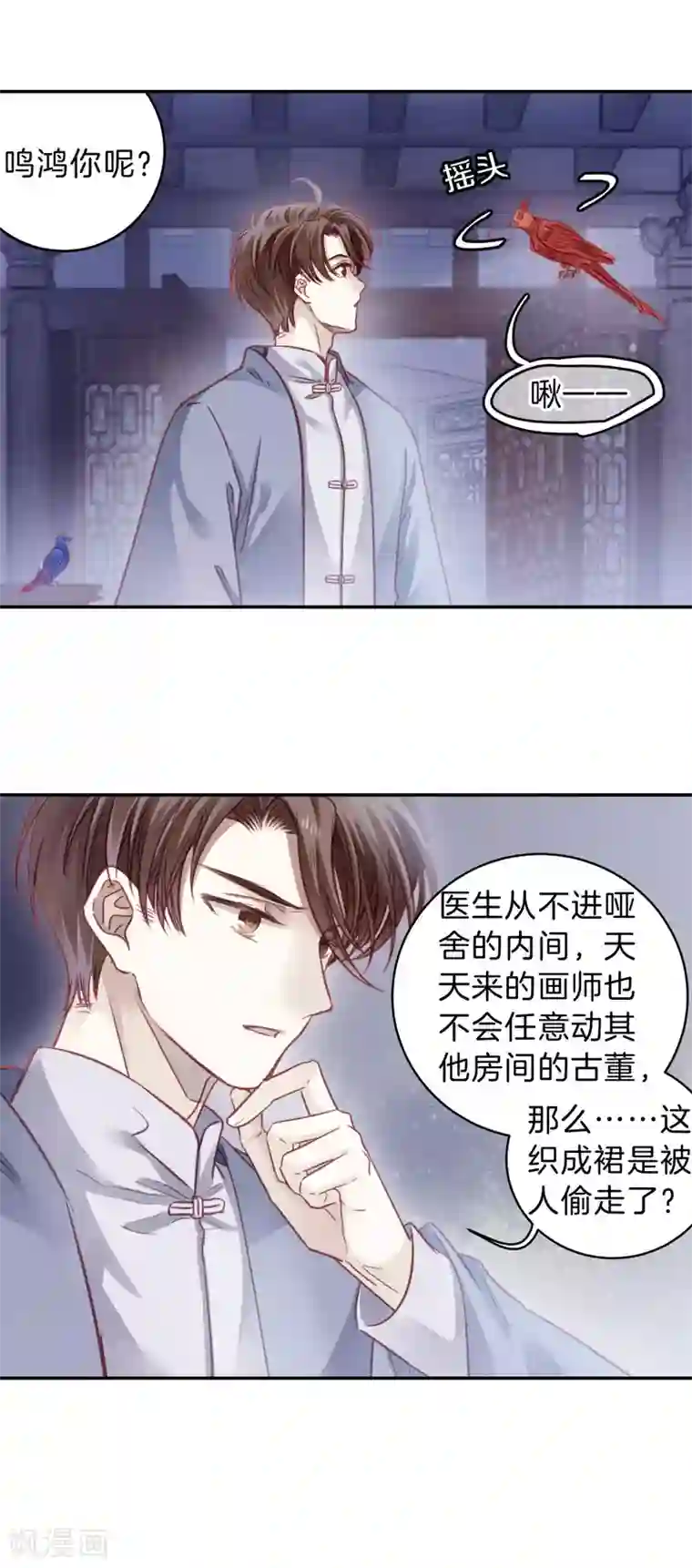 哑舍第166话 涅罗盘（一）