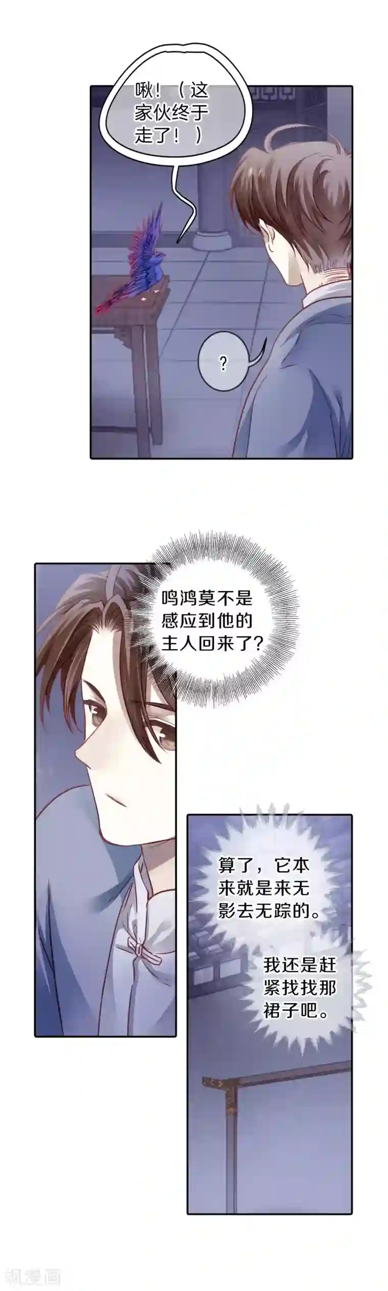 哑舍第166话 涅罗盘（一）