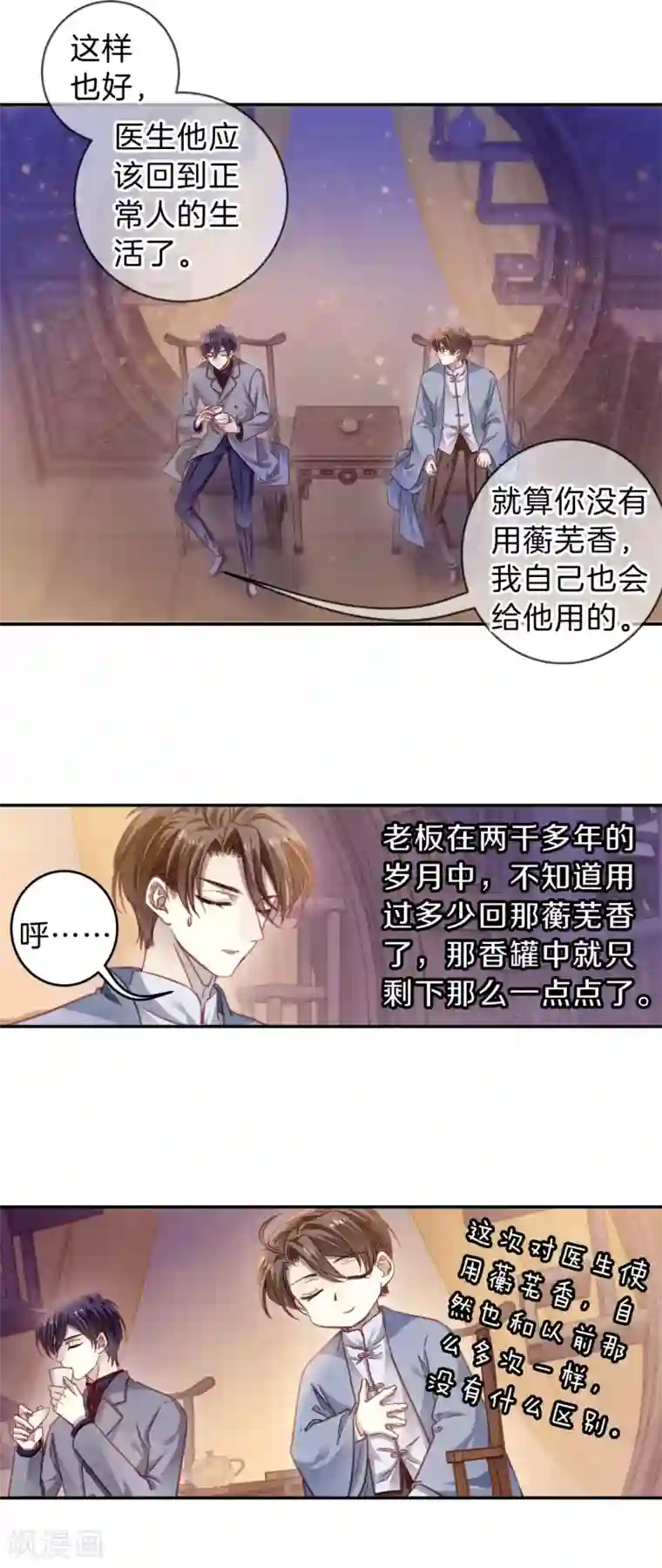 哑舍第167话 涅罗盘（二）