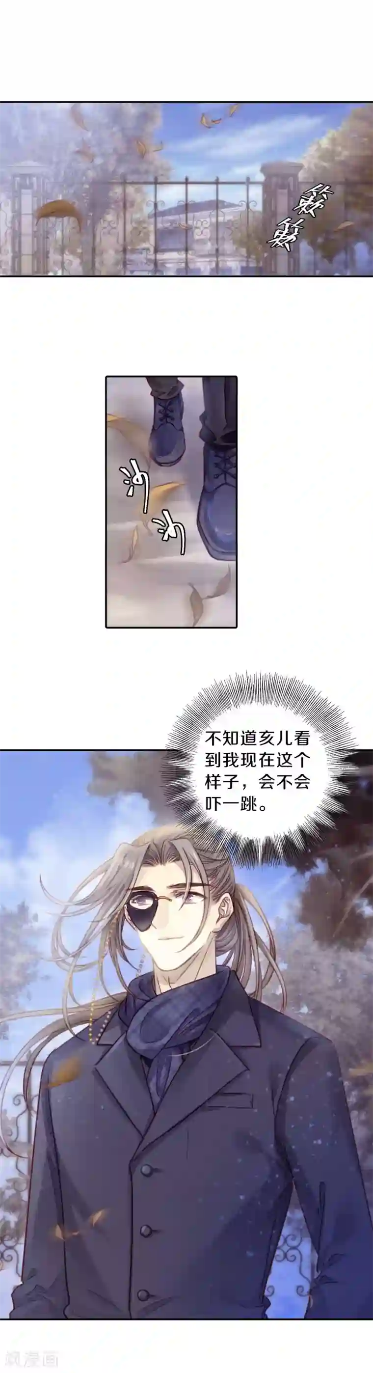 哑舍第167话 涅罗盘（二）