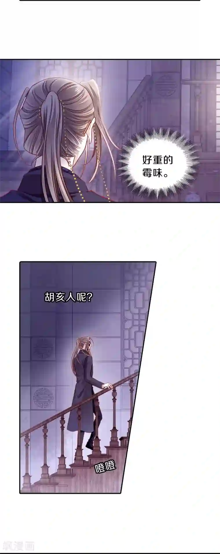 哑舍第167话 涅罗盘（二）