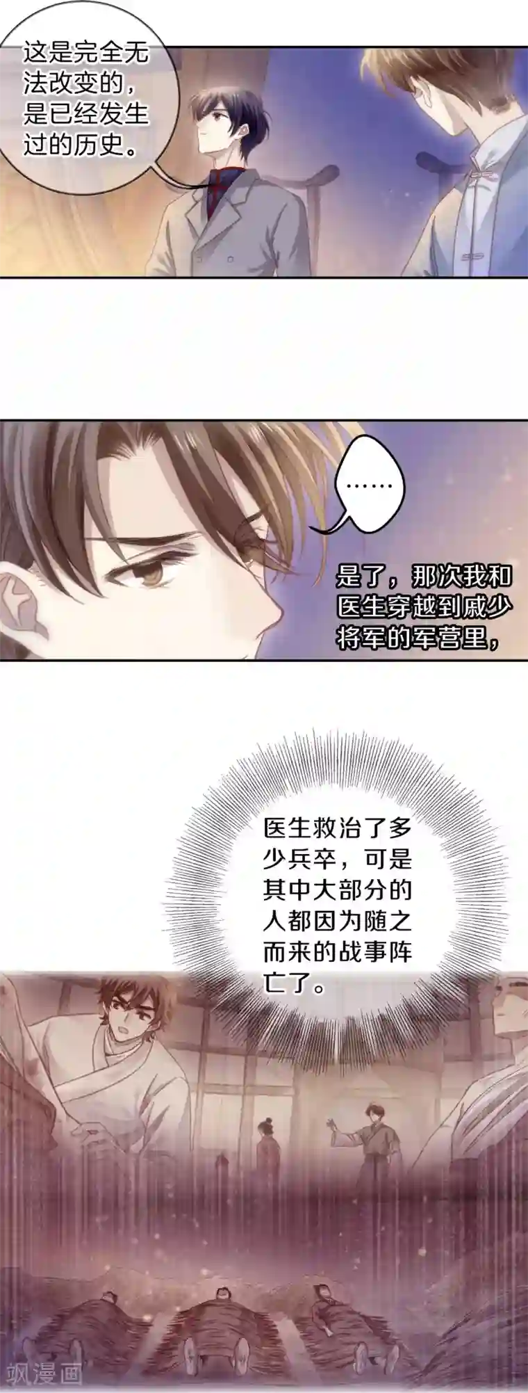 哑舍第167话 涅罗盘（二）