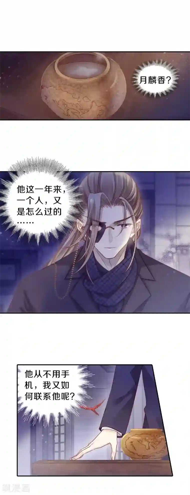 哑舍第167话 涅罗盘（二）