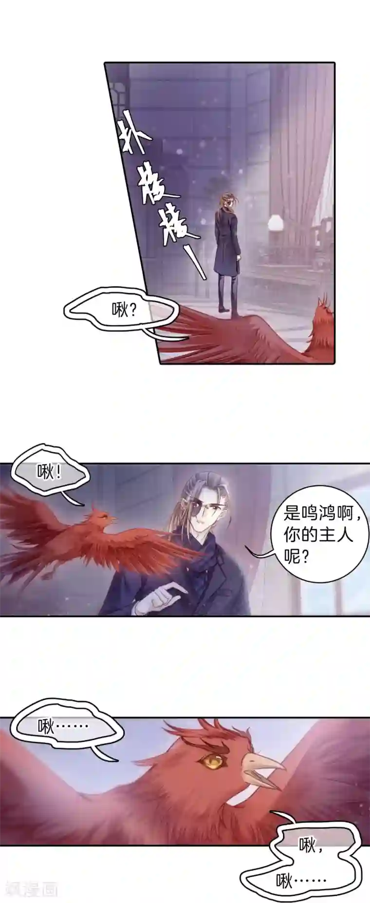 哑舍第167话 涅罗盘（二）