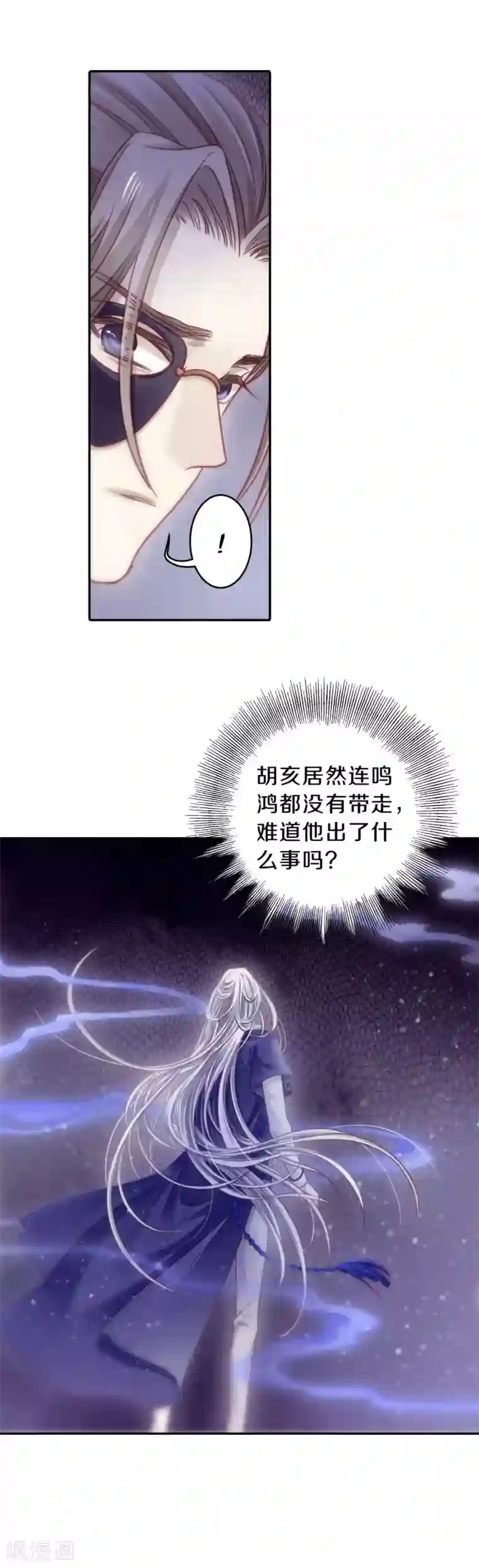 哑舍第167话 涅罗盘（二）