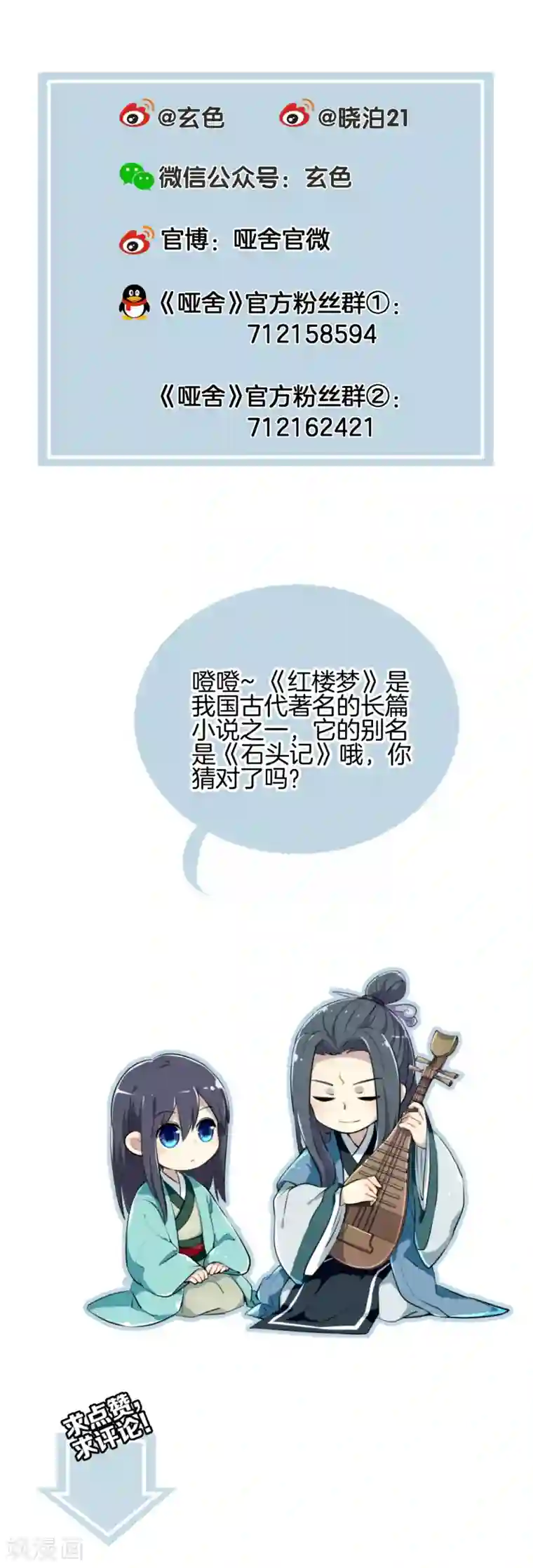 哑舍第167话 涅罗盘（二）