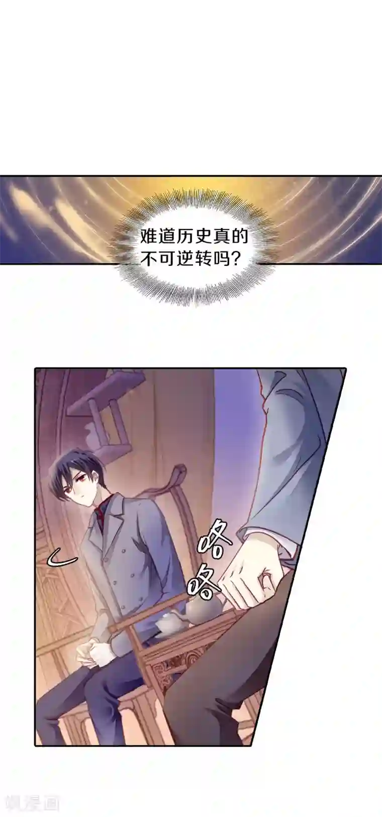 哑舍第167话 涅罗盘（二）