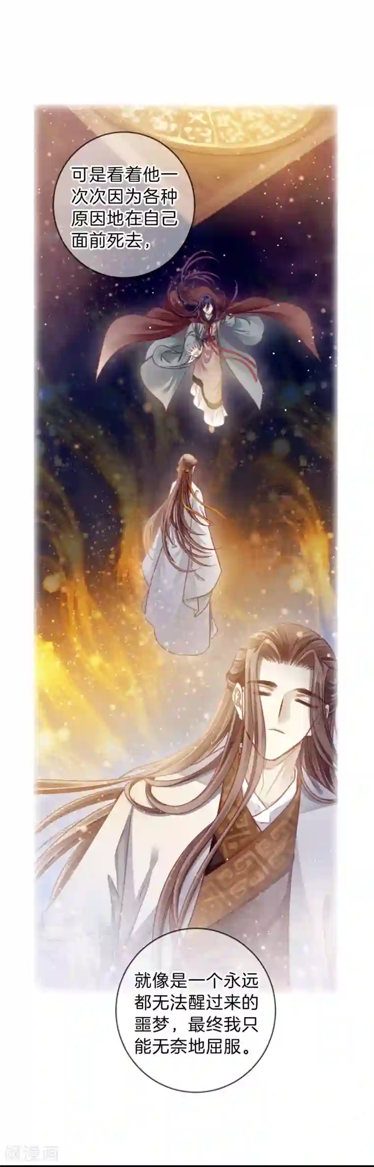 哑舍第167话 涅罗盘（二）