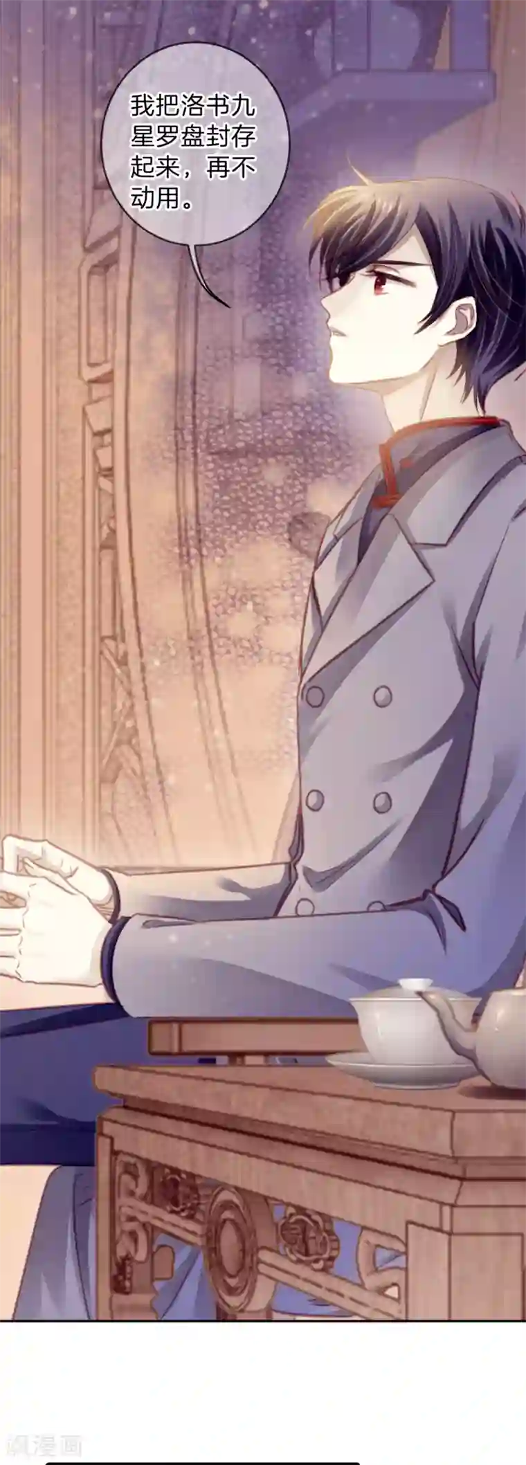 哑舍第167话 涅罗盘（二）