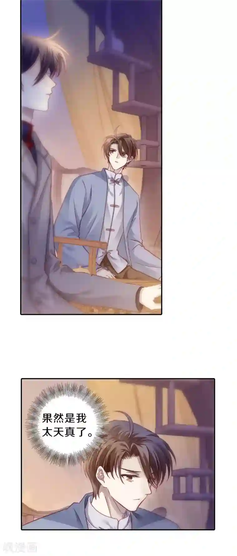 哑舍第167话 涅罗盘（二）