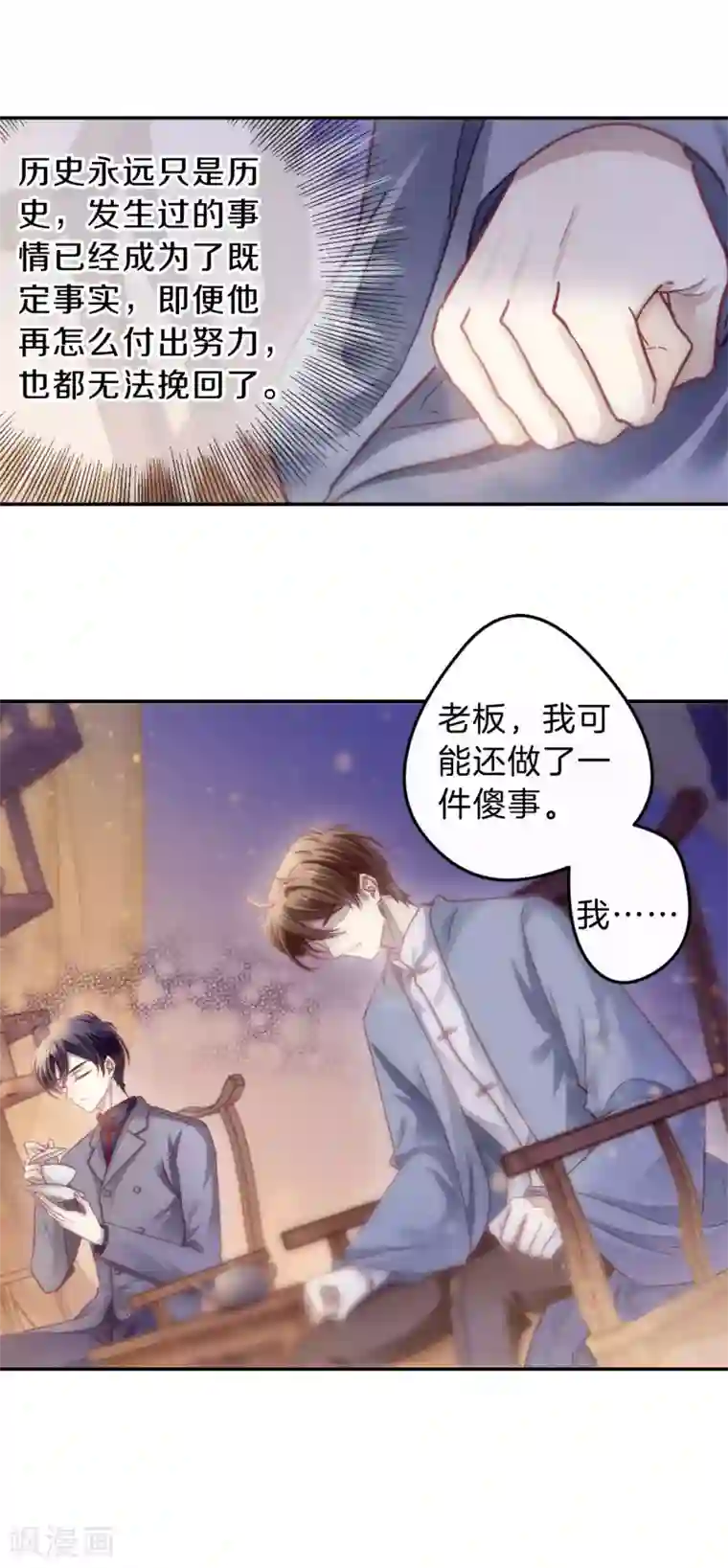 哑舍第167话 涅罗盘（二）