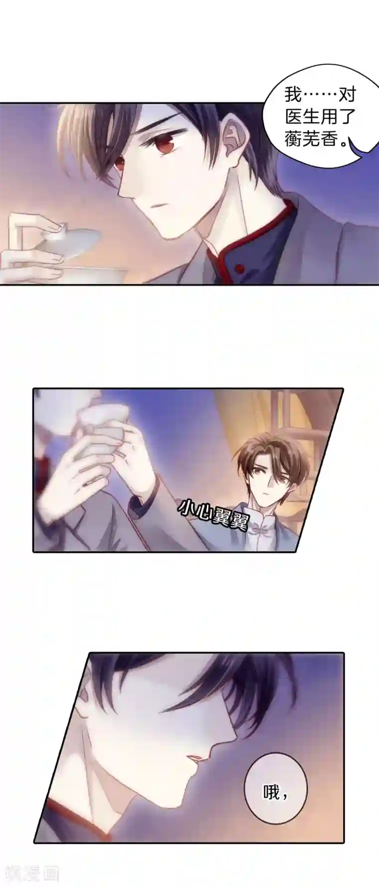 哑舍第167话 涅罗盘（二）