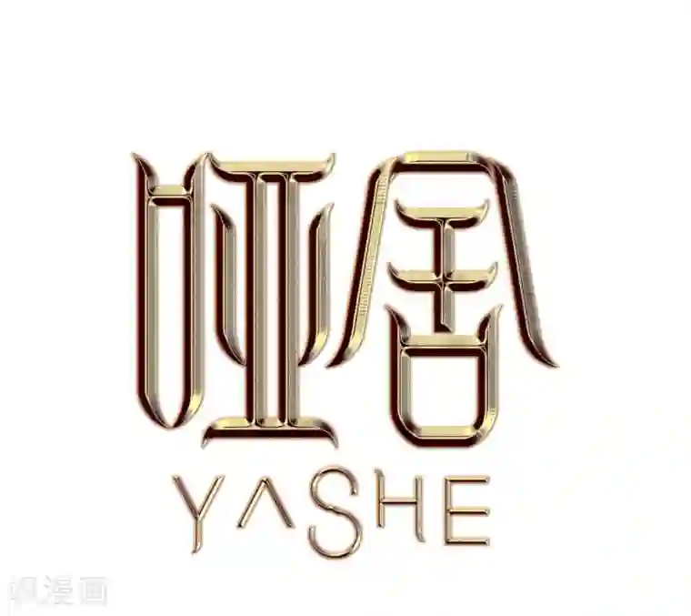 哑舍第168话 涅罗盘（三）