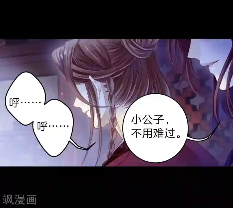 哑舍第168话 涅罗盘（三）