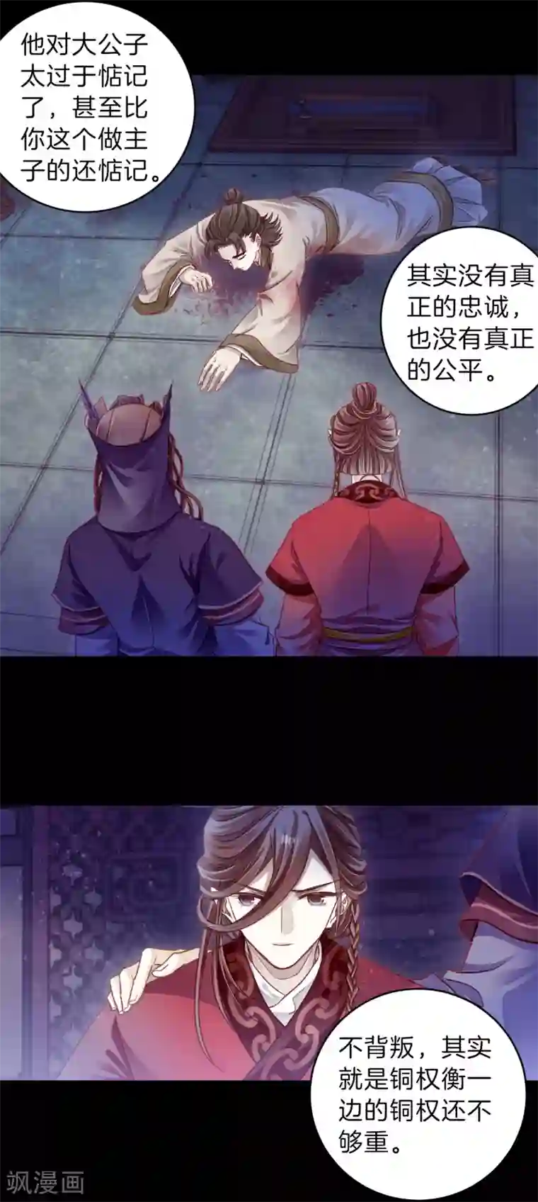 哑舍第168话 涅罗盘（三）