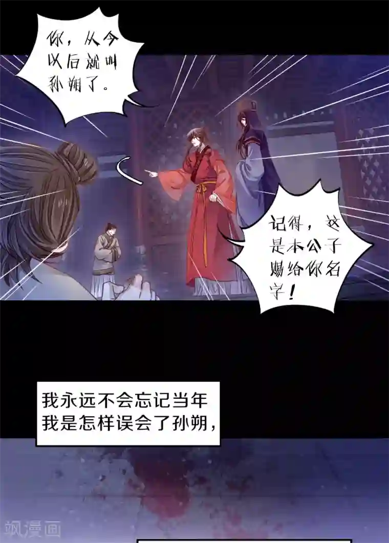 哑舍第168话 涅罗盘（三）