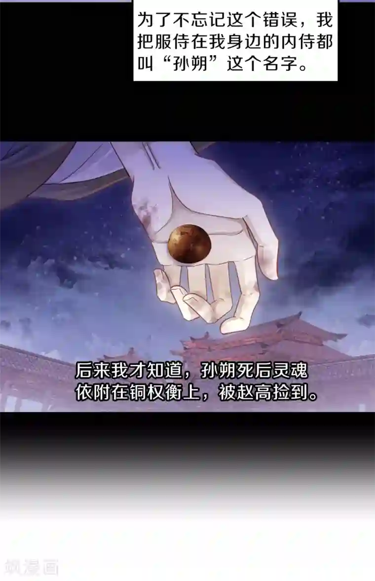 哑舍第168话 涅罗盘（三）