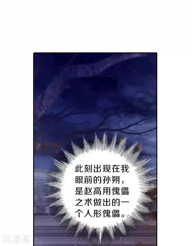 哑舍第168话 涅罗盘（三）