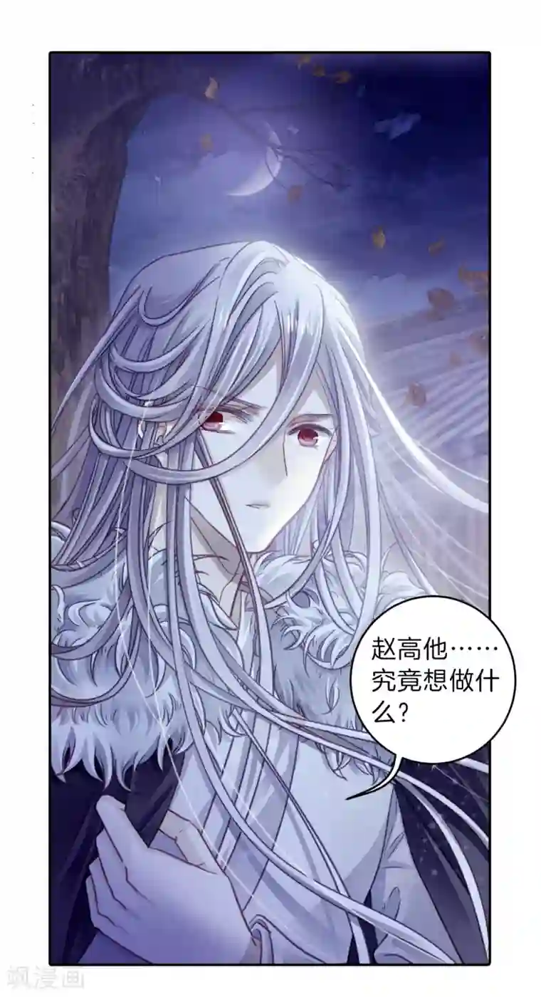 哑舍第168话 涅罗盘（三）