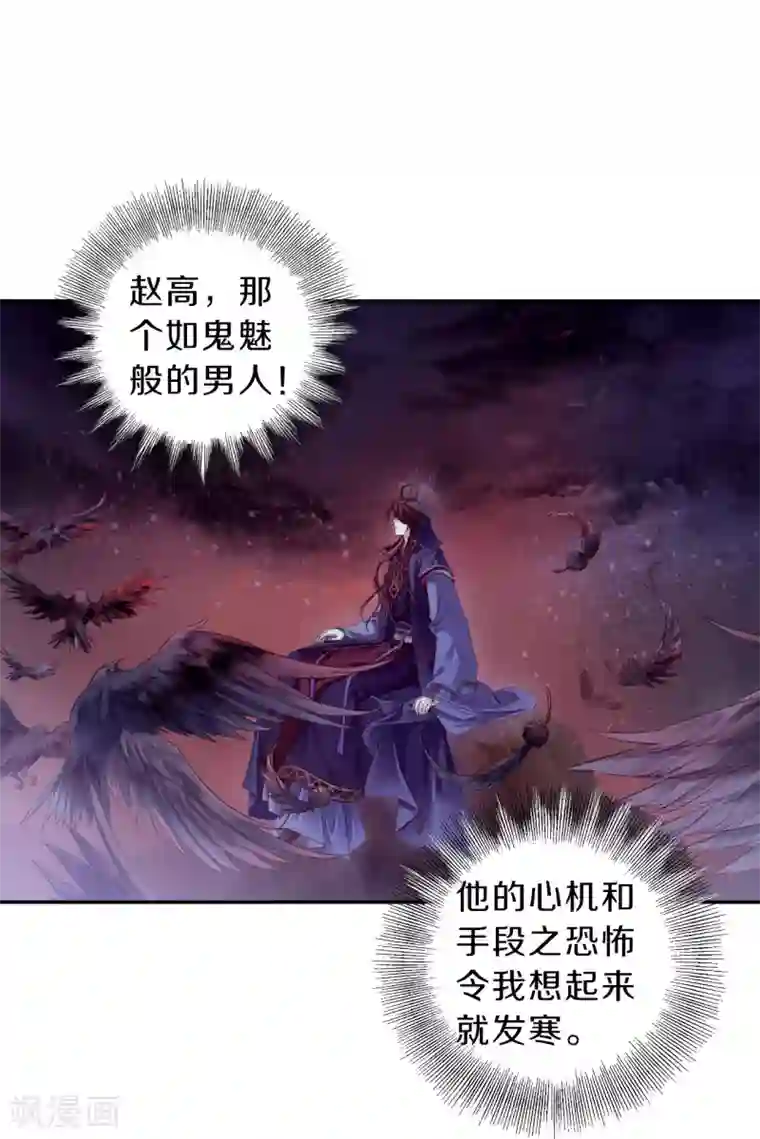 哑舍第168话 涅罗盘（三）