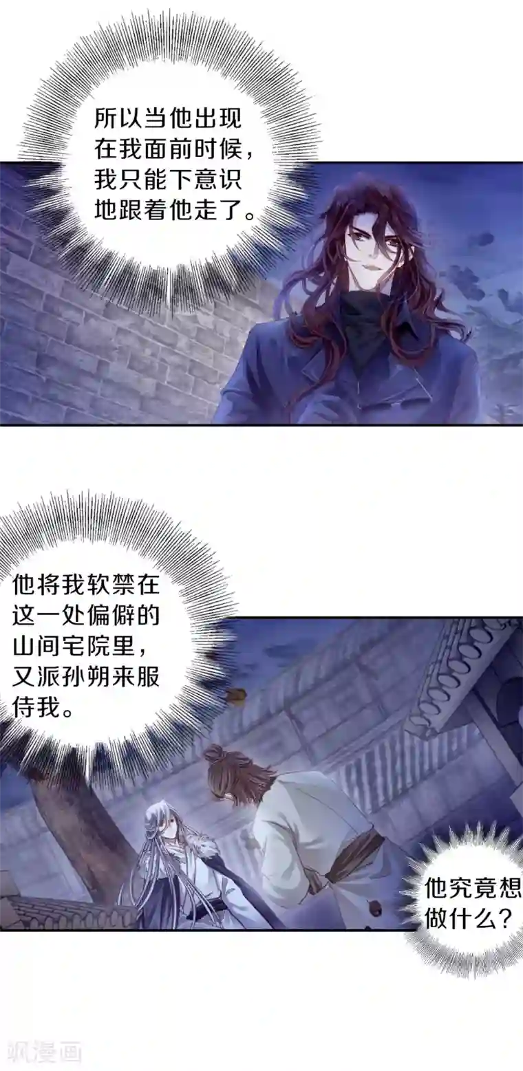 哑舍第168话 涅罗盘（三）