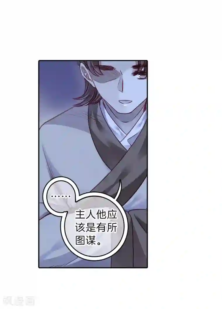 哑舍第168话 涅罗盘（三）