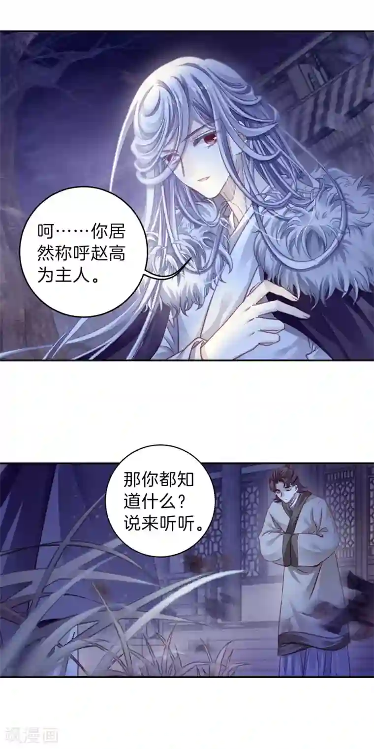 哑舍第168话 涅罗盘（三）