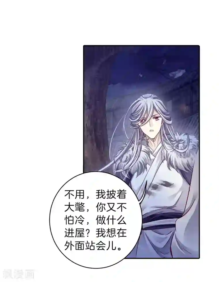 哑舍第168话 涅罗盘（三）