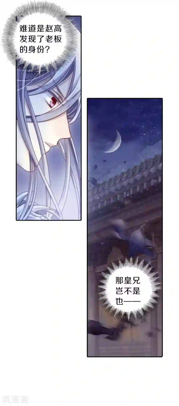 哑舍第168话 涅罗盘（三）