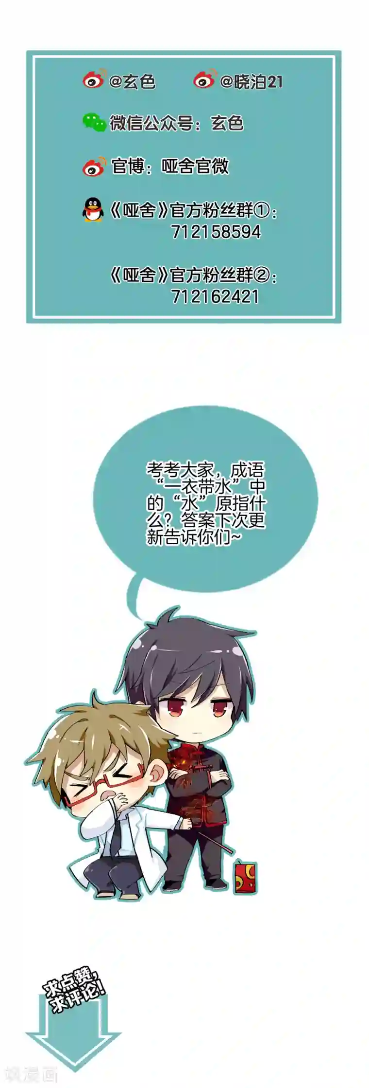 哑舍第168话 涅罗盘（三）