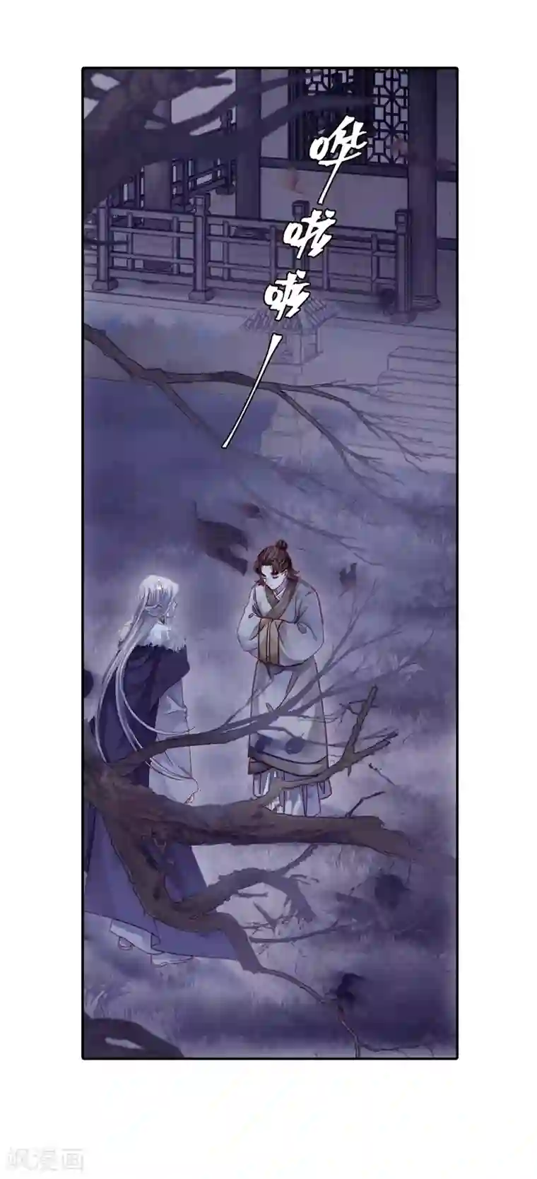 哑舍第168话 涅罗盘（三）