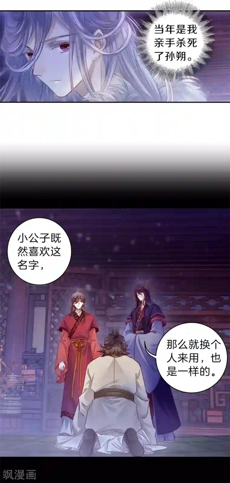 哑舍第168话 涅罗盘（三）