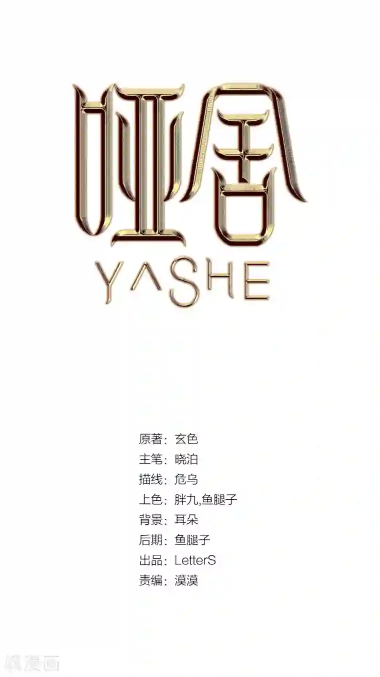 哑舍第169话 涅罗盘（四）