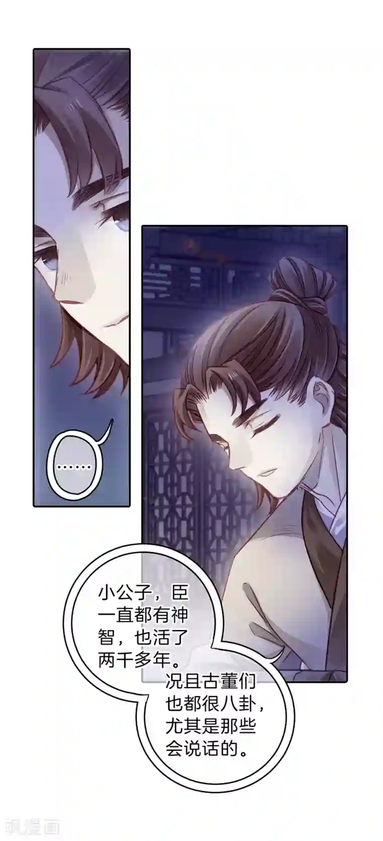 哑舍第169话 涅罗盘（四）