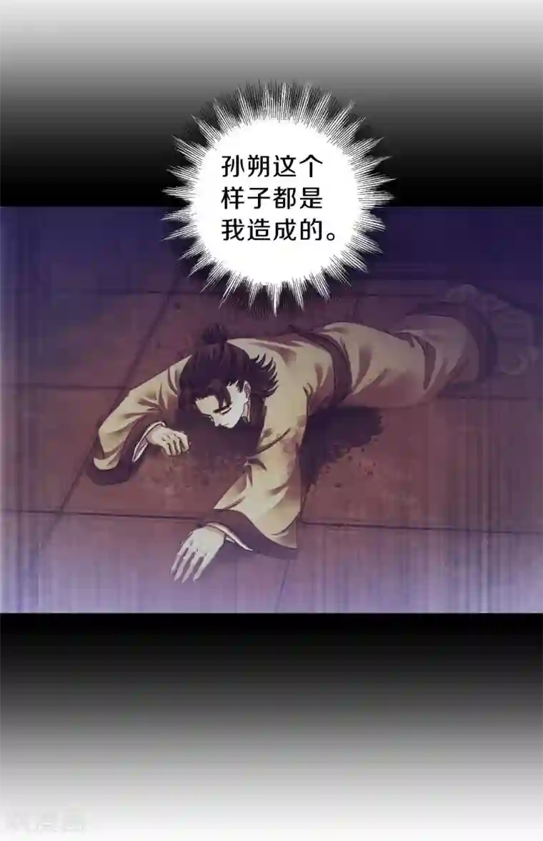 哑舍第169话 涅罗盘（四）