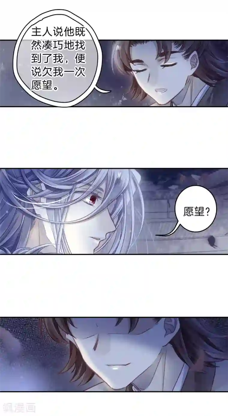 哑舍第169话 涅罗盘（四）