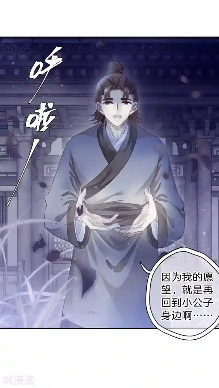 哑舍第169话 涅罗盘（四）