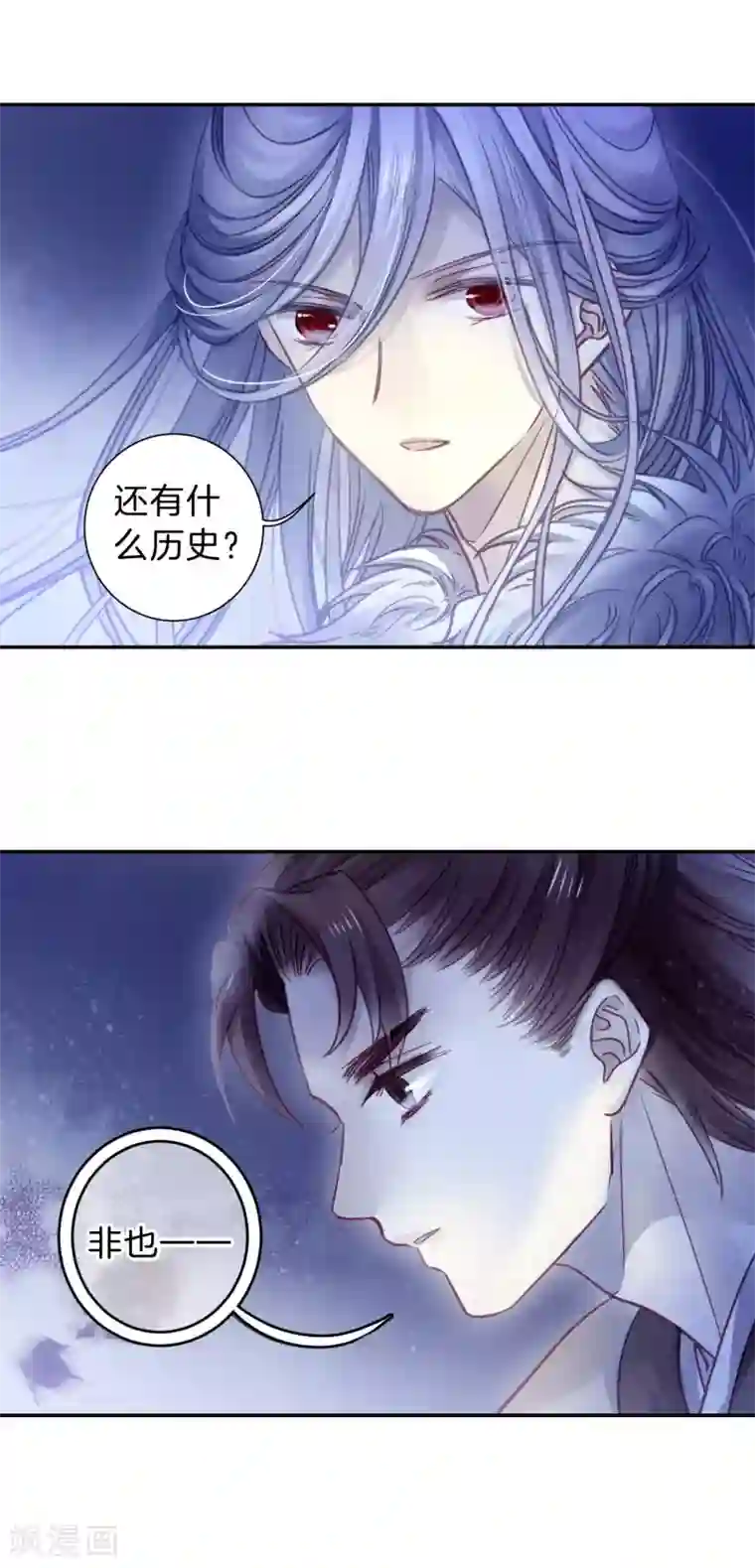 哑舍第169话 涅罗盘（四）