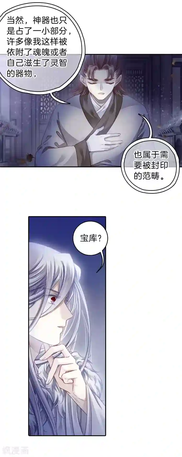 哑舍第169话 涅罗盘（四）