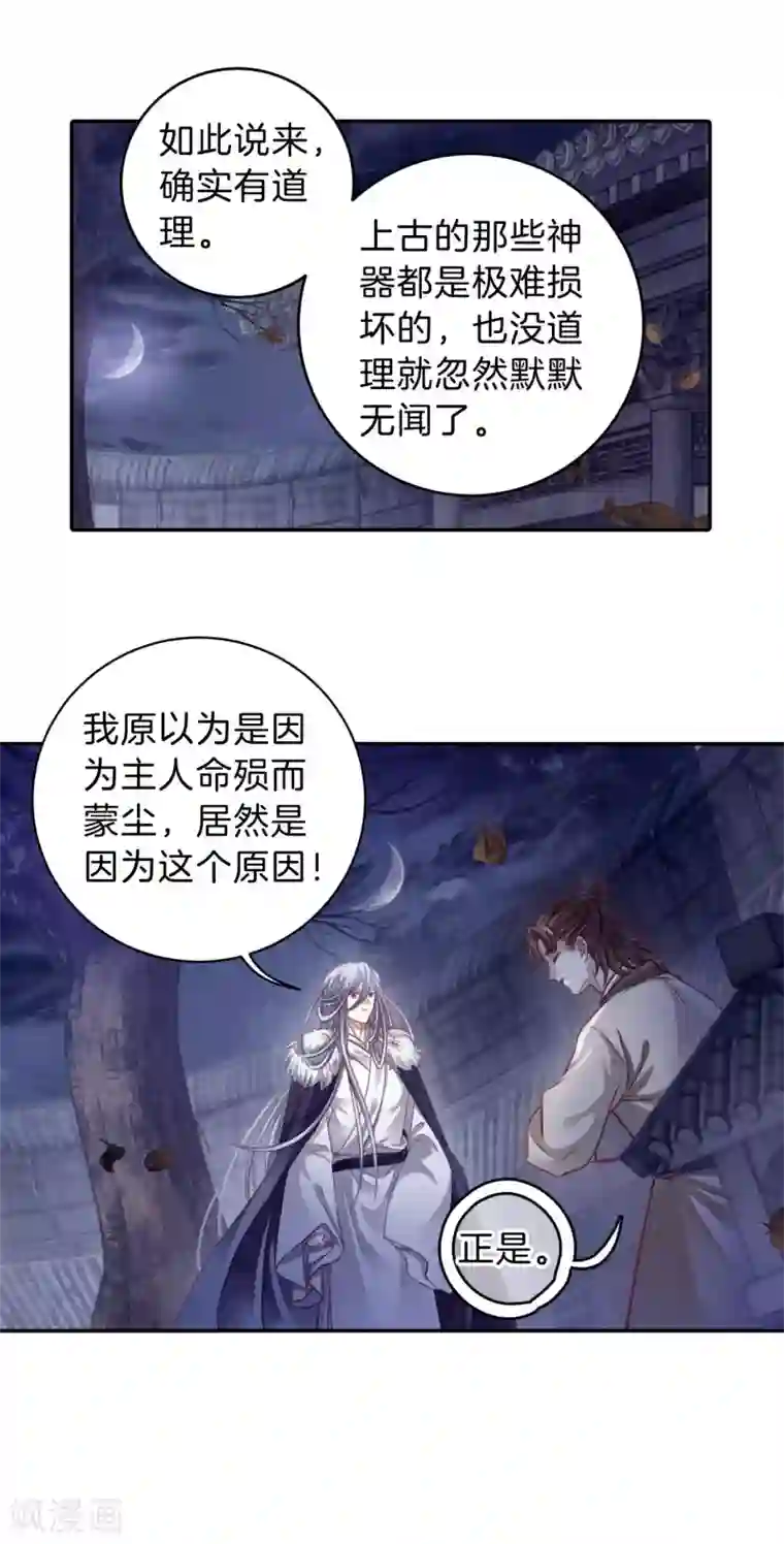 哑舍第169话 涅罗盘（四）