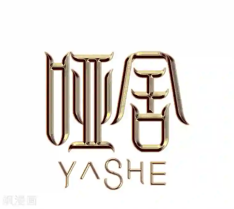 哑舍第170话 涅罗盘（五）