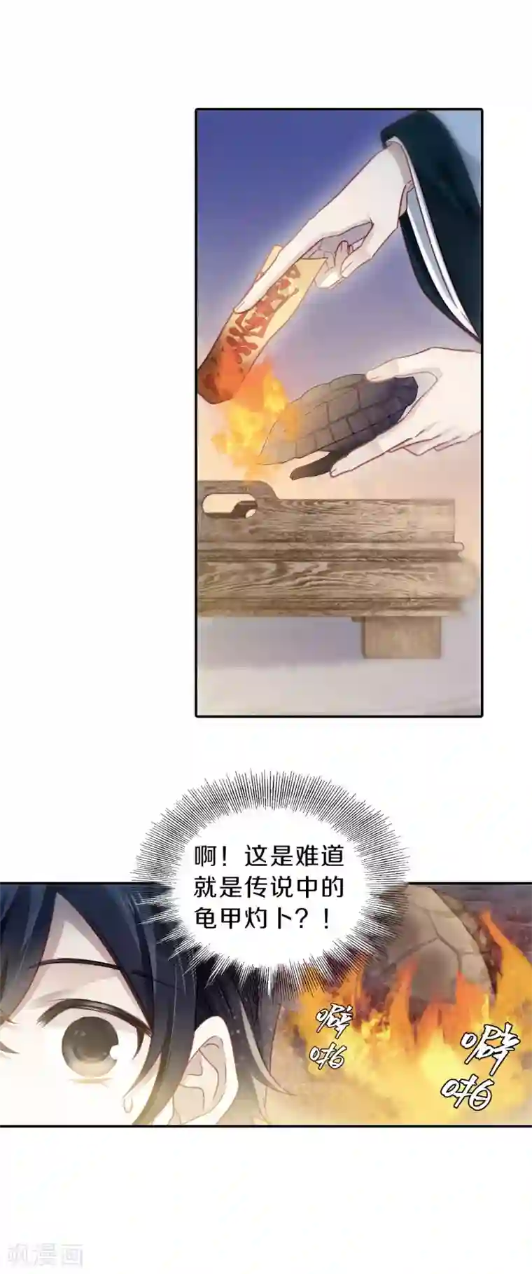 哑舍第170话 涅罗盘（五）