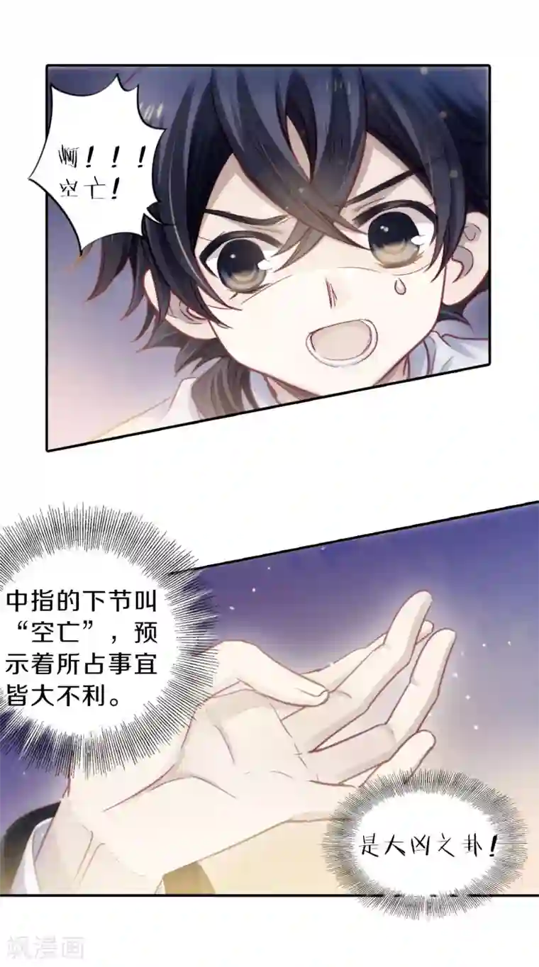 哑舍第170话 涅罗盘（五）