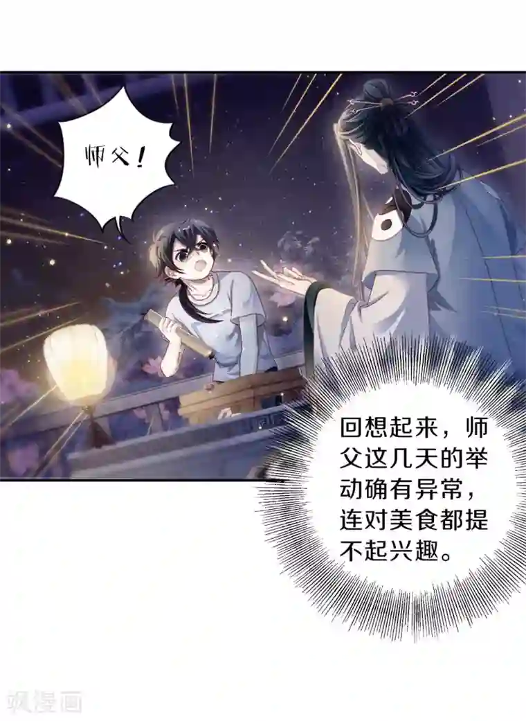 哑舍第170话 涅罗盘（五）